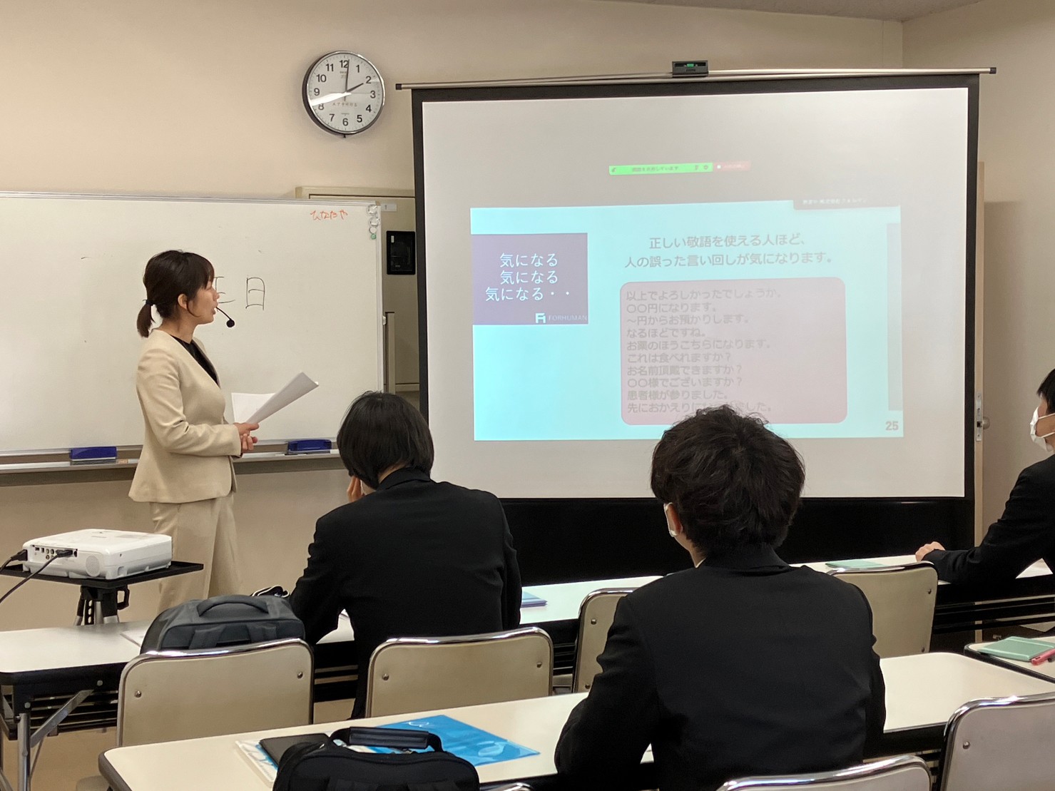 新人研修